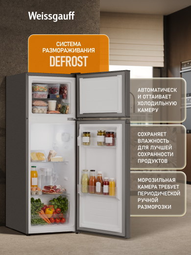 ��������������� ����������� Weissgauff WRK 1180 Defrost Dark Grey