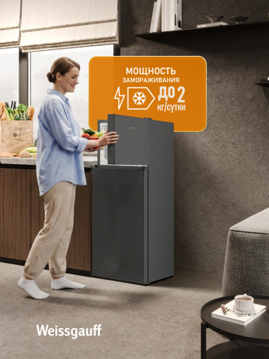 ��������������� ����������� Weissgauff WRK 1180 Defrost Dark Grey