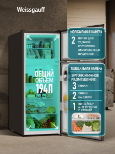 ��������������� ����������� Weissgauff WRK 1300 Defrost Dark Grey