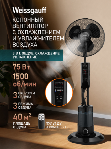 ���������� ��������� � ������� ���� Weissgauff WFF-130 B Water