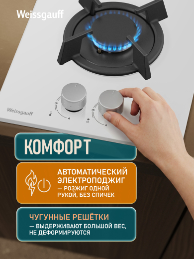 �������� ������  Weissgauff HGG 320 WGK