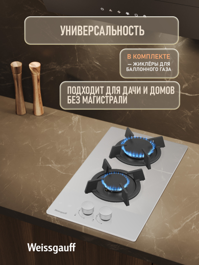 �������� ������  Weissgauff HGG 320 WGK