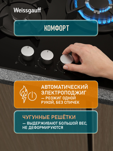 �������� ������ Weissgauff HG 451 BGK