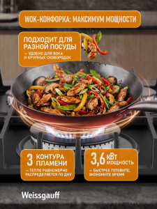 �������� ������ Weissgauff HGG 451 BFK Nano Matt Glass