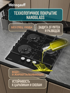 �������� ������ Weissgauff HGG 451 BFK Nano Matt Glass