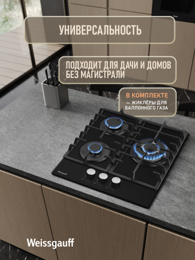 �������� ������ Weissgauff HGG 451 BFK Nano Matt Glass