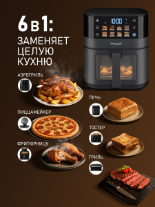 ��������� Weissgauff WAF 707 DB Digital Fry Chef