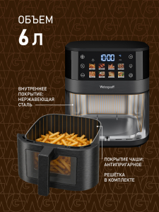 ��������� Weissgauff WAF 707 DB Digital Fry Chef