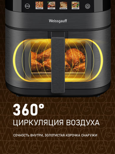 ��������� Weissgauff WAF 707 DB Digital Fry Chef