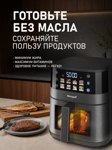 ��������� Weissgauff WAF 707 DB Digital Fry Chef