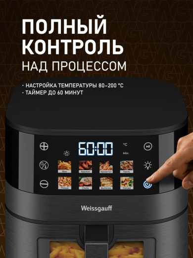 ��������� Weissgauff WAF 707 DB Digital Fry Chef