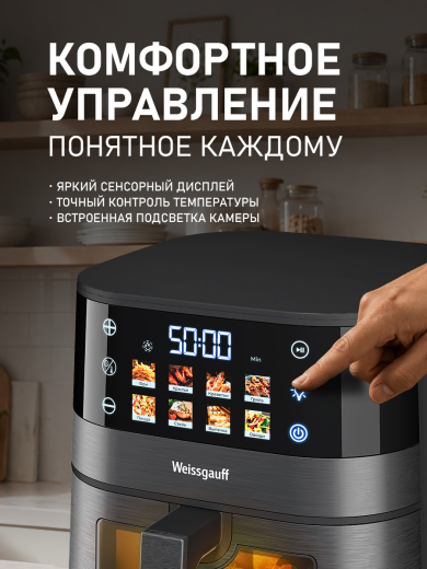 ��������� Weissgauff WAF 707 DB Digital Fry Chef
