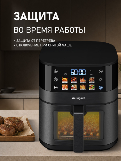 ��������� Weissgauff WAF 707 DB Digital Fry Chef