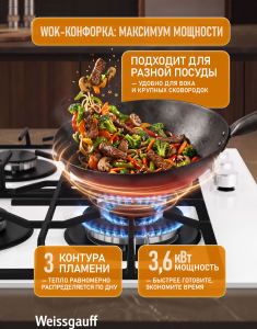 �������� ������ Weissgauff HGG 641 WGSK