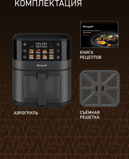 ��������� Weissgauff WAF 707 DB Digital Fry Chef