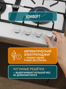 �������� ������ Weissgauff HGG 641 WGSK