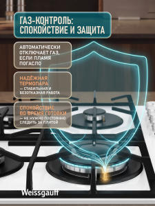 �������� ������ Weissgauff HGG 641 WGSK