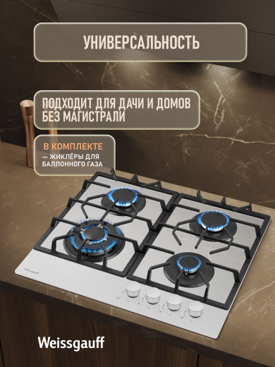 �������� ������ Weissgauff HGG 641 WGSK
