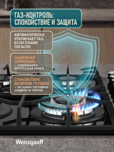 �������� ������ Weissgauff HGG 641 BGSK