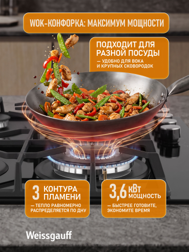 �������� ������ Weissgauff HGG 641 BGSK