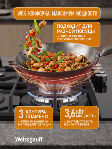 �������� ������ Weissgauff HGG 641 BGSK