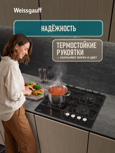 �������� ������ Weissgauff HGG 641 BGSK