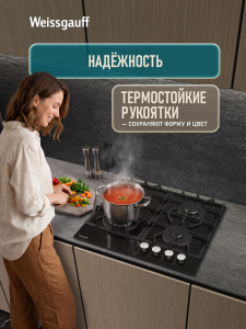 �������� ������ Weissgauff HGG 641 BGSK
