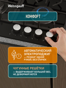 �������� ������ Weissgauff HGG 641 BGSK