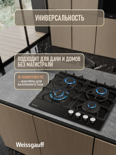 �������� ������ Weissgauff HGG 641 BGSK