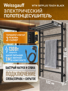 ������������� ����������������� Weissgauff WTW 587Plus Touch Black