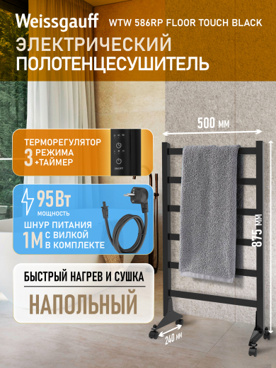 ������������� ����������������� Weissgauff WTW 586RP Floor Touch Black