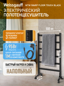 ������������� ����������������� Weissgauff WTW 586RP Floor Touch Black