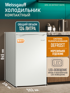 ��������������� ����������� Weissgauff WRK-85 Defrost White