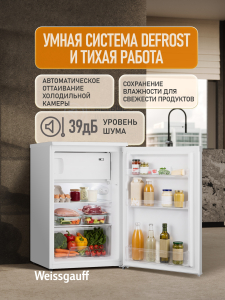 ��������������� ����������� Weissgauff WRK-85 Defrost White