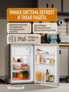 ��������������� ����������� Weissgauff WRK-85 Defrost Grey