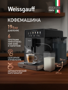 ���������� Weissgauff WCM-350 Automatic ColorTouch Cappuccino