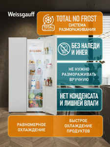 ��������������� ����������� � ���������� Weissgauff WSBS 430 Total Nofrost White