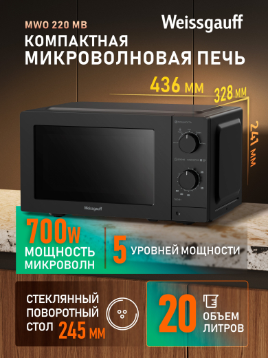 ������������� ���� Weissgauff MWO-220 MB