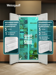 ��������������� ����������� � ���������� Weissgauff WSBS 430 Total Nofrost White