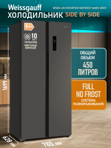 ��������������� ����������� � ���������� Weissgauff WSBS 410 Inverter NoFrost Dark Grey