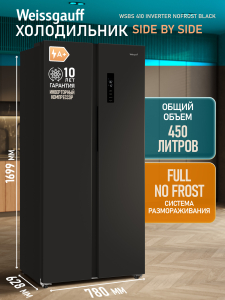 ��������������� ����������� � ���������� Weissgauff WSBS 410 Inverter NoFrost Black
