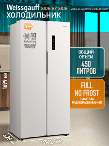 ��������������� ����������� � ���������� Weissgauff WSBS 410 Inverter NoFrost White