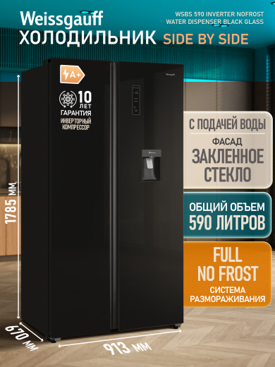 ��������������� ����������� � ���������� � ������� ���� Weissgauff WSBS 590 Inverter NoFrost Water Dispenser Black Glass 