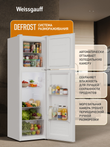 ��������������� ����������� Weissgauff WRK 1480 Defrost White