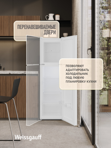 ��������������� ����������� Weissgauff WRK 1480 Defrost White