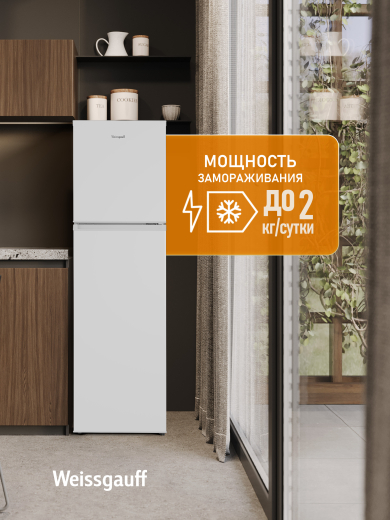 ��������������� ����������� Weissgauff WRK 1480 Defrost White