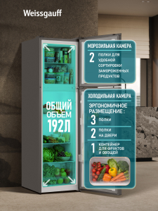 ��������������� ����������� Weissgauff WRK 1480 Defrost Dark Grey