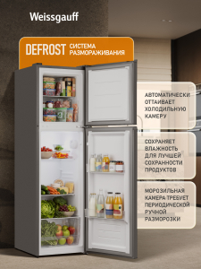 ��������������� ����������� Weissgauff WRK 1480 Defrost Dark Grey