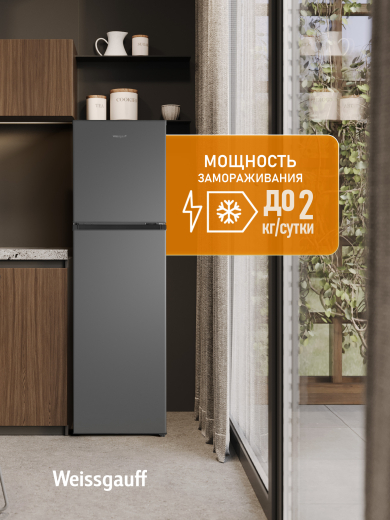 ��������������� ����������� Weissgauff WRK 1480 Defrost Dark Grey