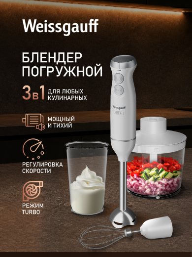 ������� ��������� Weissgauff WHB 350 PSW Multi Mix